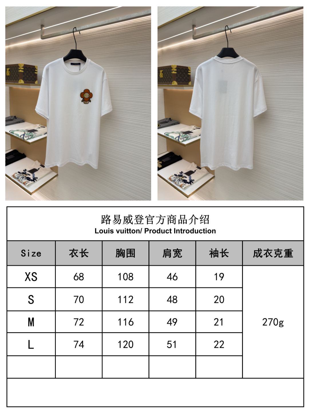 ルイ・ヴィトン 歯ブラシ刺繍人形Tシャツ