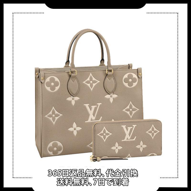 【数量限定！期間限定大特価！】大人気!!★★LOUIS VUITTON★トートバッグ 長財布 2点セット