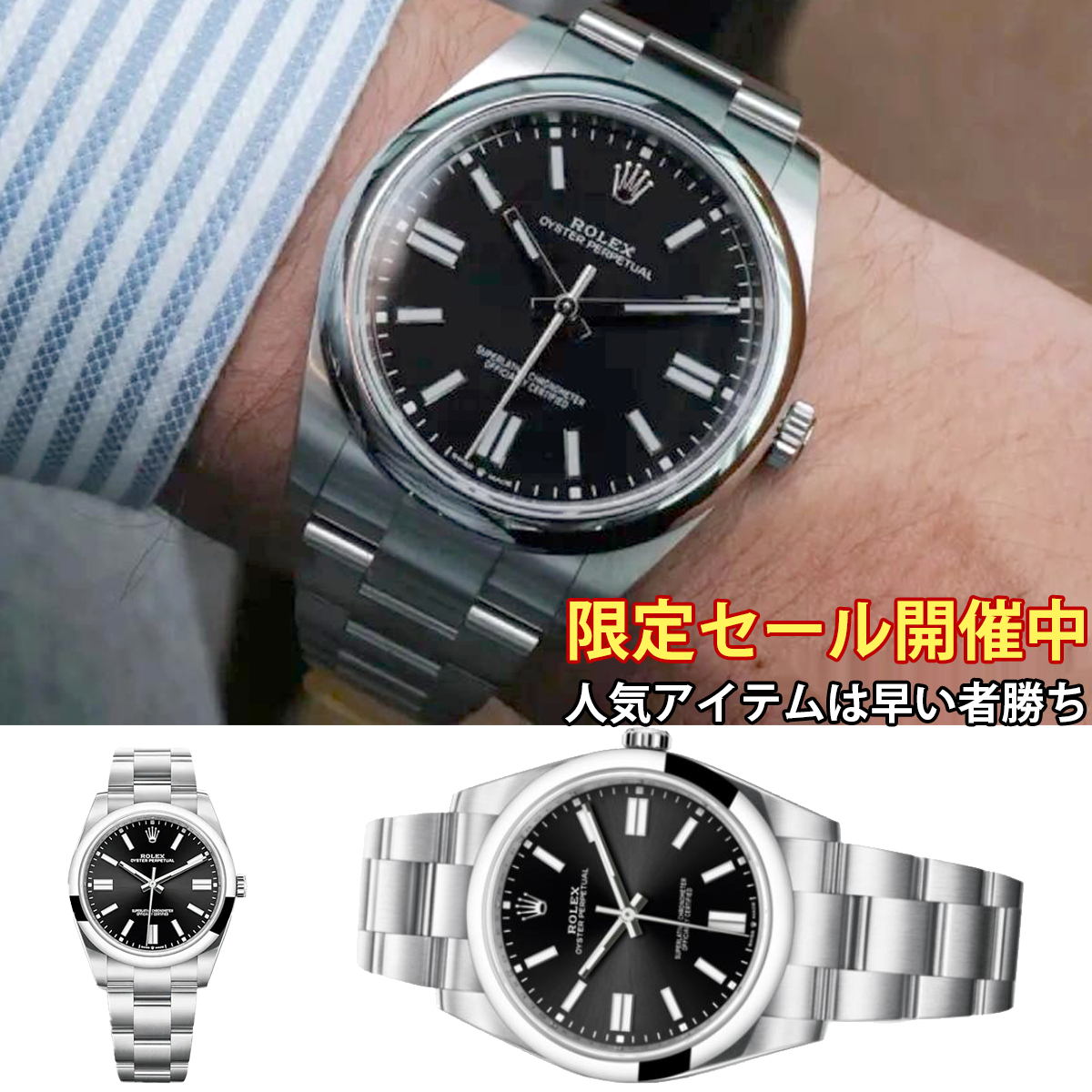 【Rolex】人気の時計🔥ロレックス オイスターパーペチュアル 41