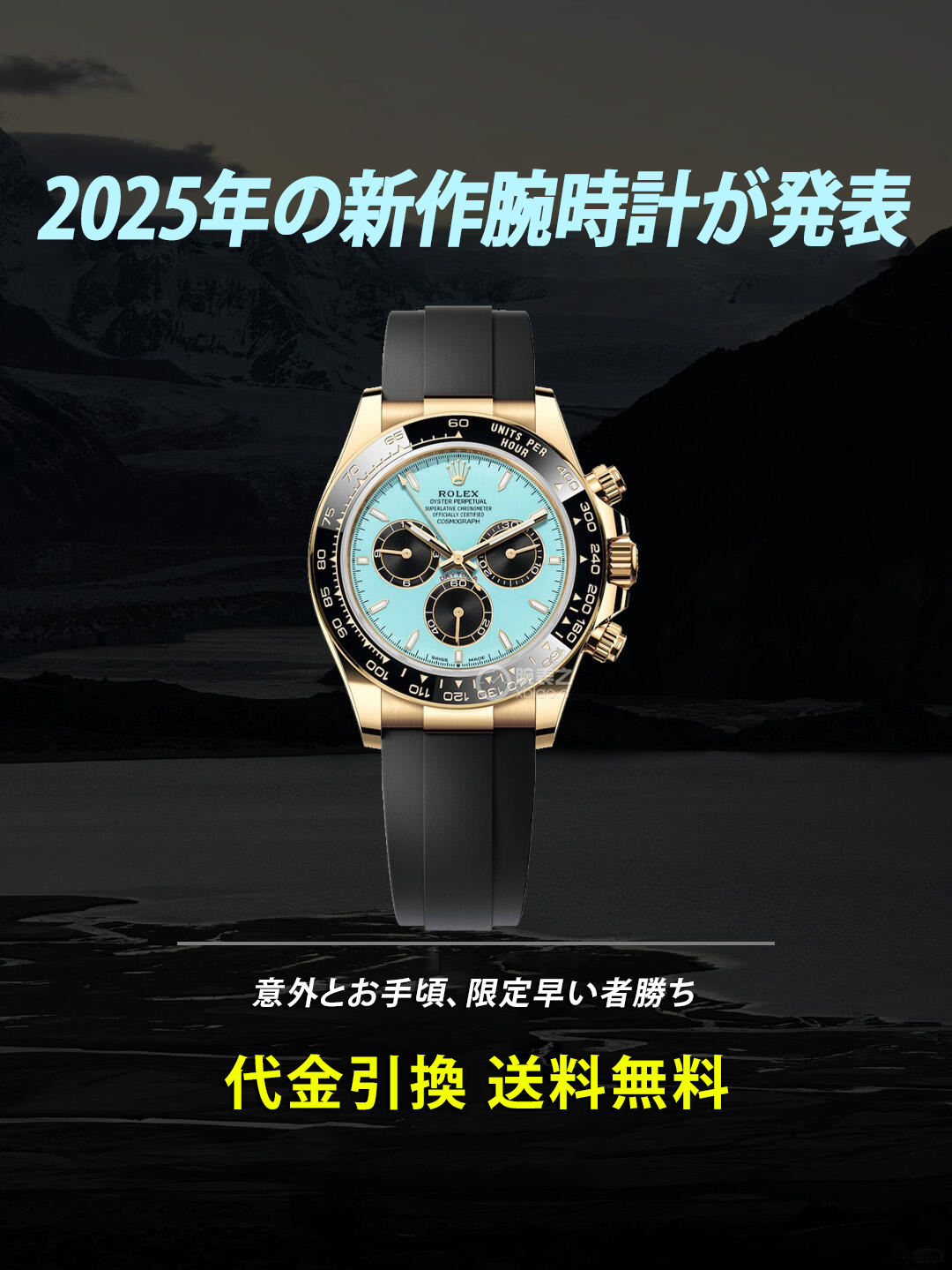 新作モデル，コスモグラフ デイト，ナオイスター、40 mm、イエローゴールド  リファレンス 126518LN