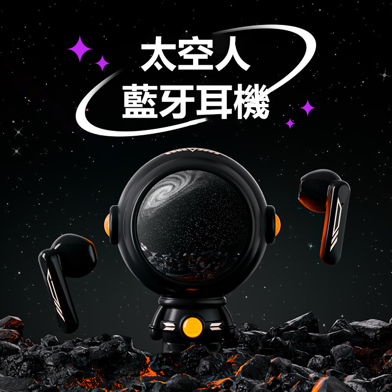 【沫緹甄選】太空人無線藍牙耳機USB充電迷你便攜式氛圍燈運動音樂耳機