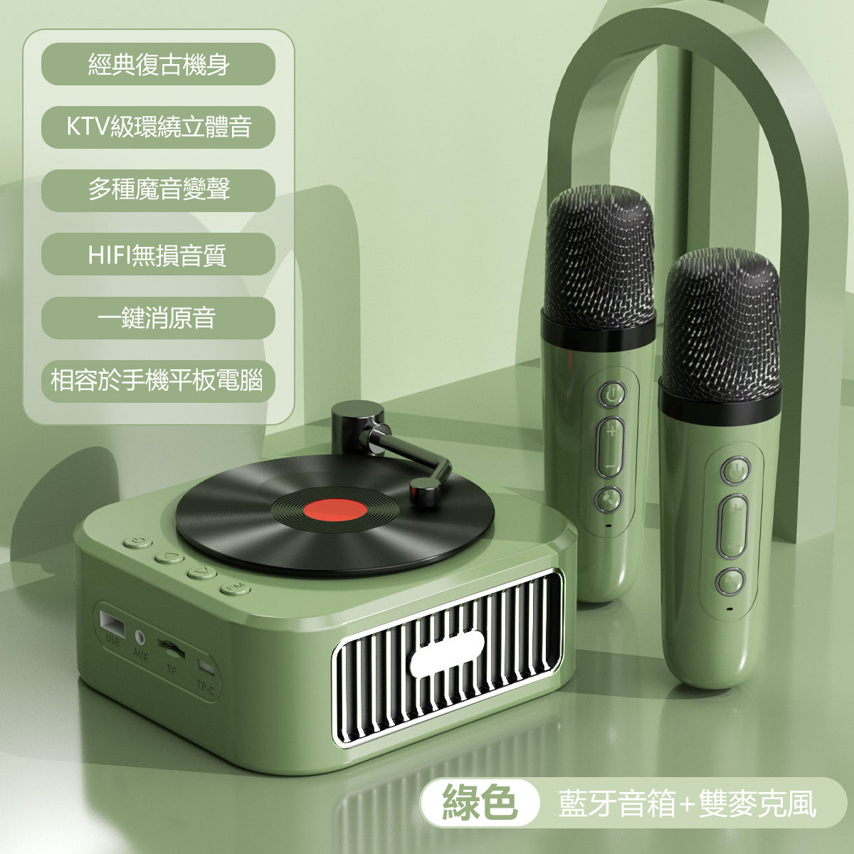【沫緹甄選】黑膠唱片復古音響小型無線藍牙麥克風音箱高音質便攜日禮物送重低音