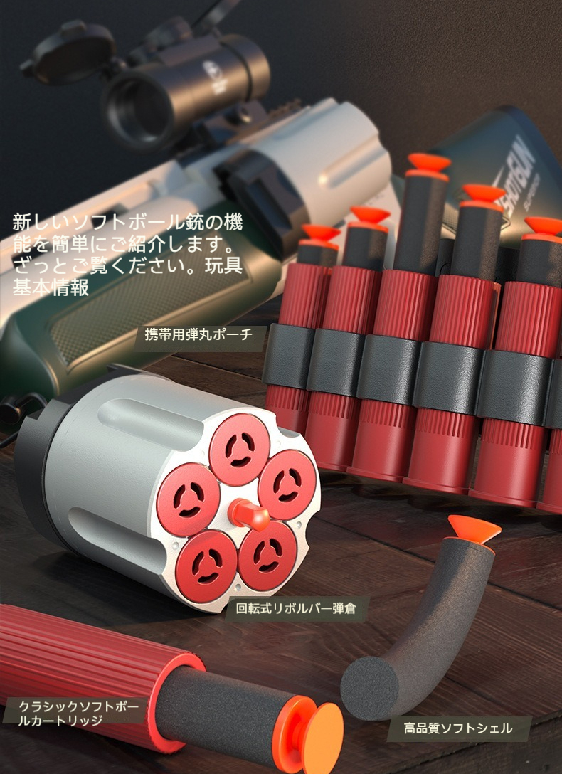 ハンドガン風おもちゃ銃 ナーフ シリーズ  ソフト弾 おもちゃのリボルバー、ポンプアクション おもちゃのショットガン、
