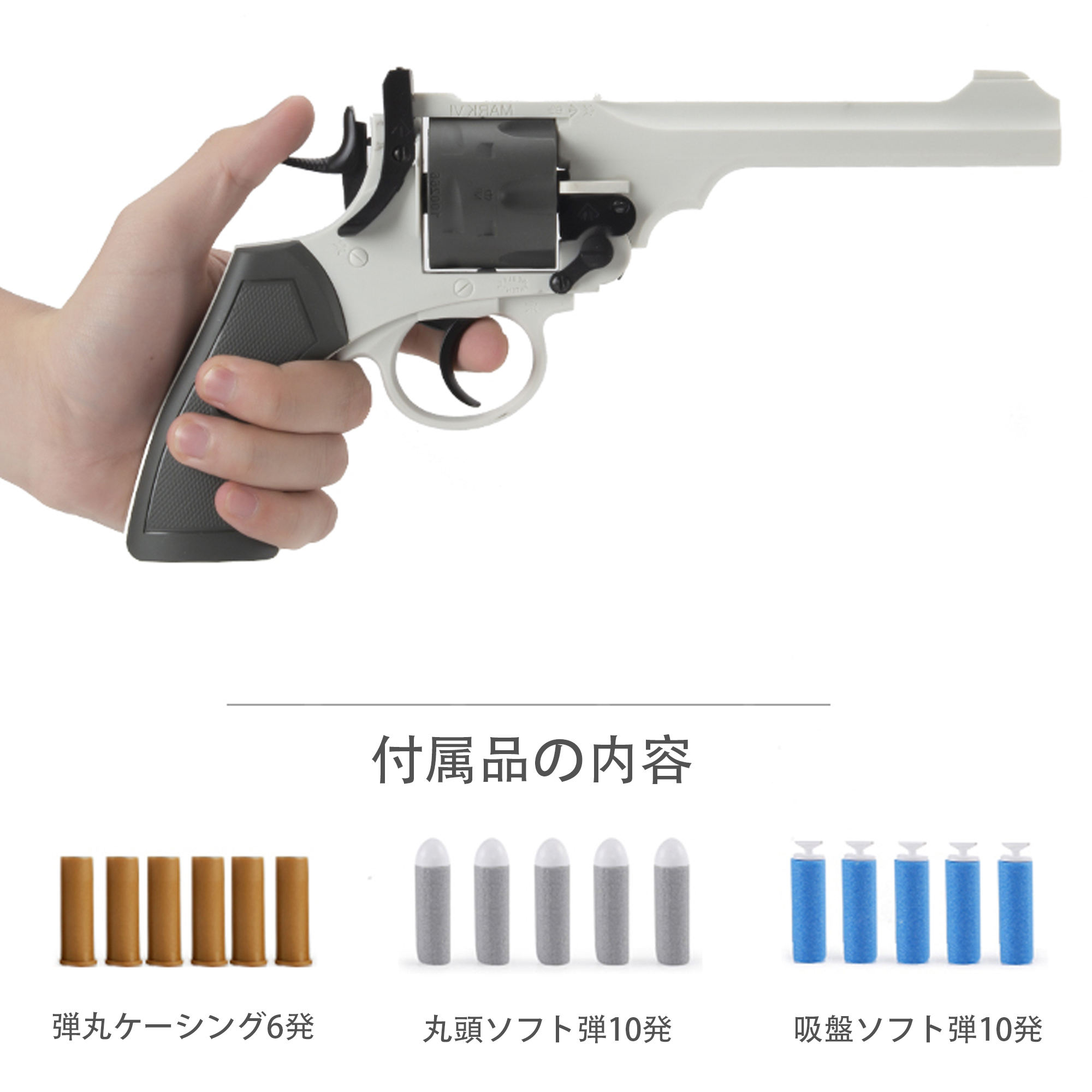 ウェブリーリボルバー 中折れ式 MARK5ナーフ スポンジ弾 元箱