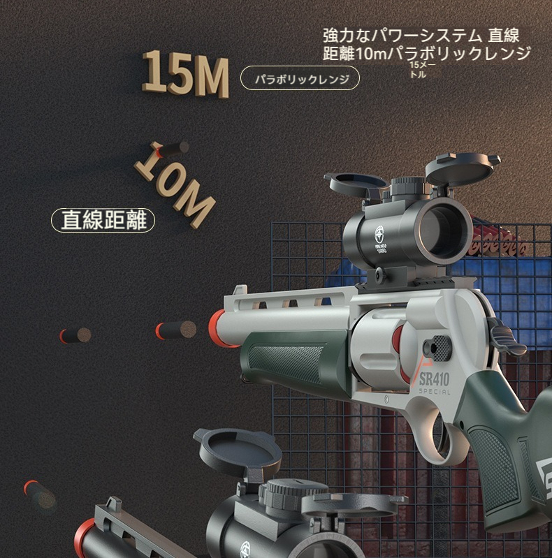 ハンドガン風おもちゃ銃 ナーフ シリーズ  ソフト弾 おもちゃのリボルバー、ポンプアクション おもちゃのショットガン、