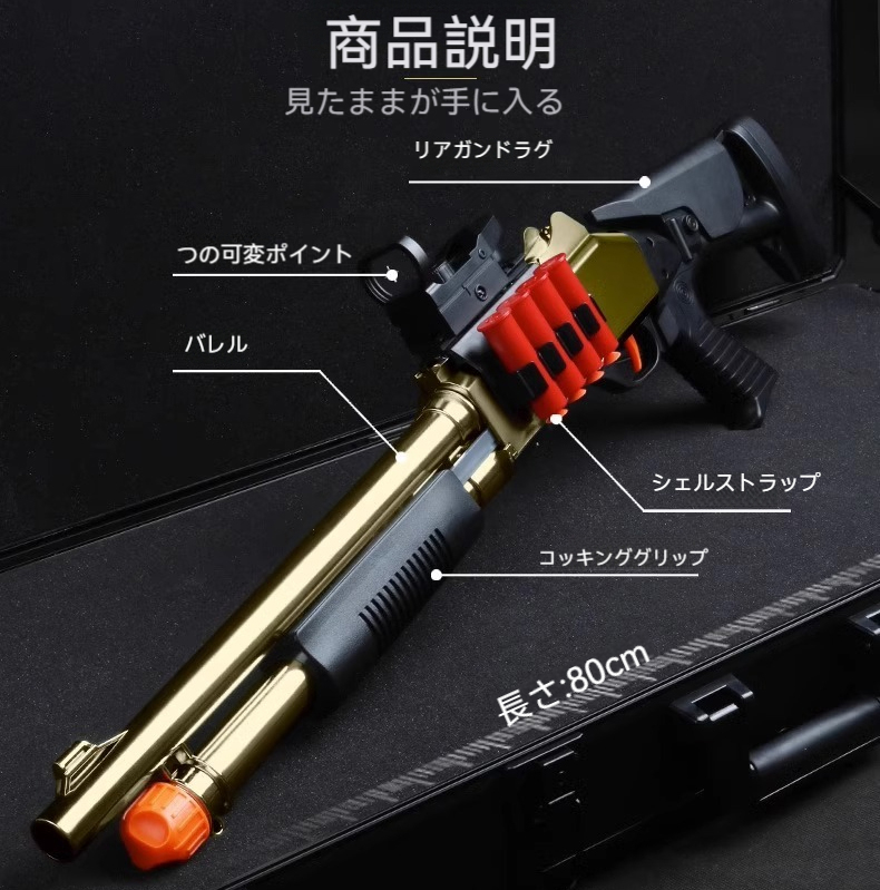 儿童款 XM1014 ショットガン風おもちゃトイガンモデル フォームブラスター (76cm)空気の運動エネルギーソフトバレットショットガン空薬莢排出デザイン [薬莢12個， 100 ソフトダーツ付き]