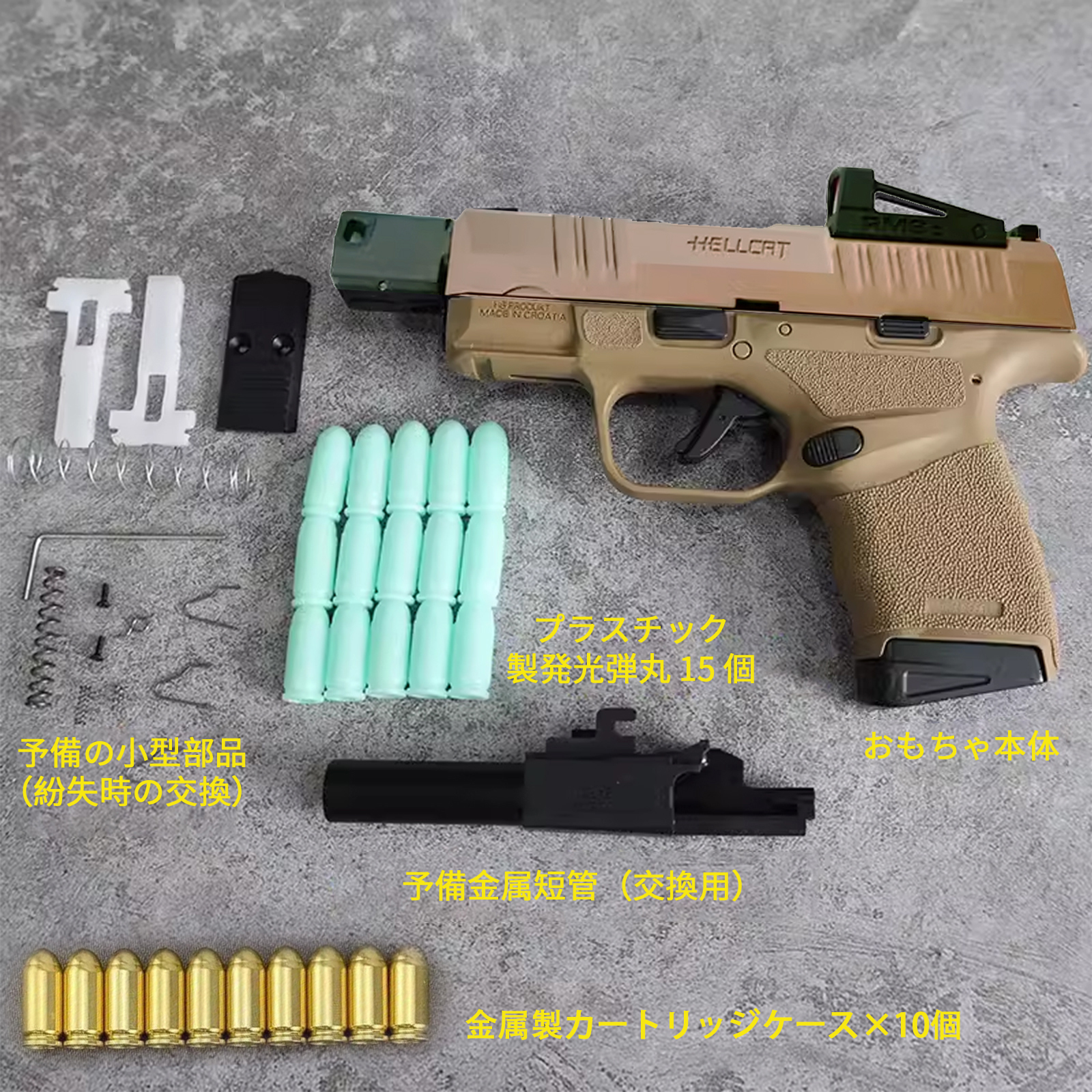 スプリングフィールド HELL CAT コンパクトトイガン， フィンガー