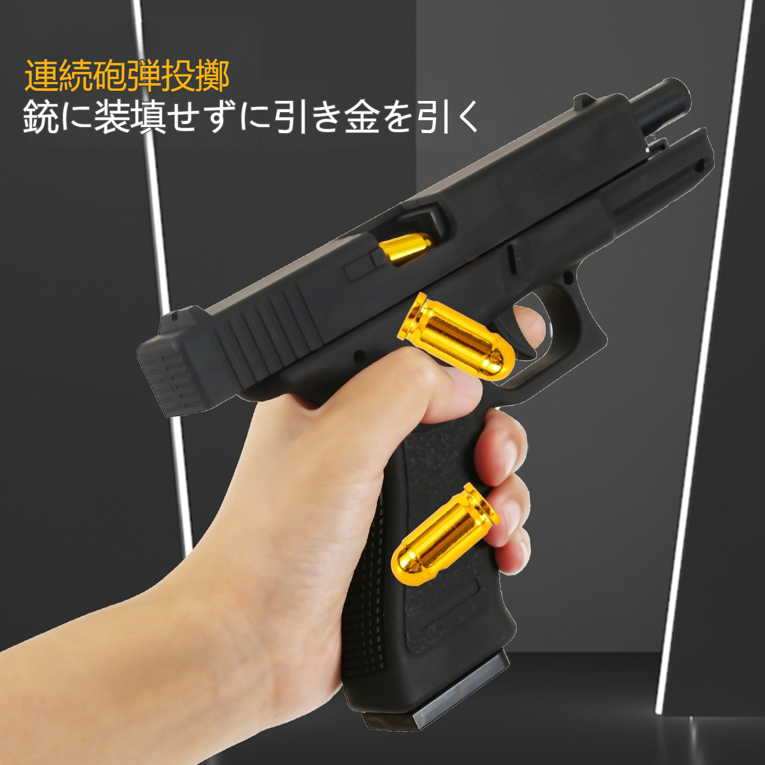 排莢式 UDLTOY Glock17 Gen4 マガジン2本&メッキ薬莢付き 排莢式 UDLTOY Glock17 Gen4 マガジン2本&メッキ薬莢付き