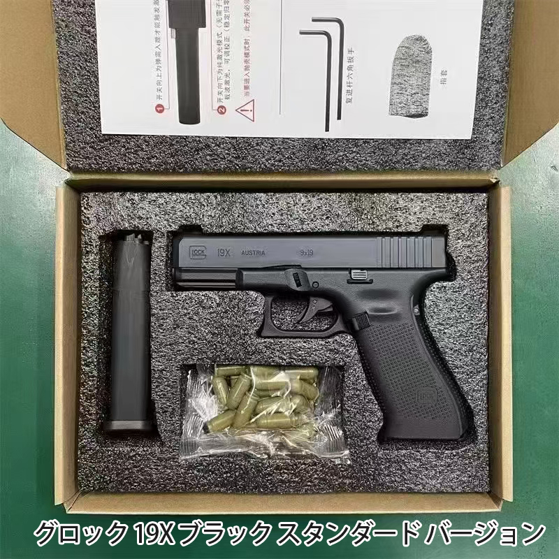 G19、 フィンガーアクションブローバックトイガン モデルガン、自動排莢 排莢式 発射不可 