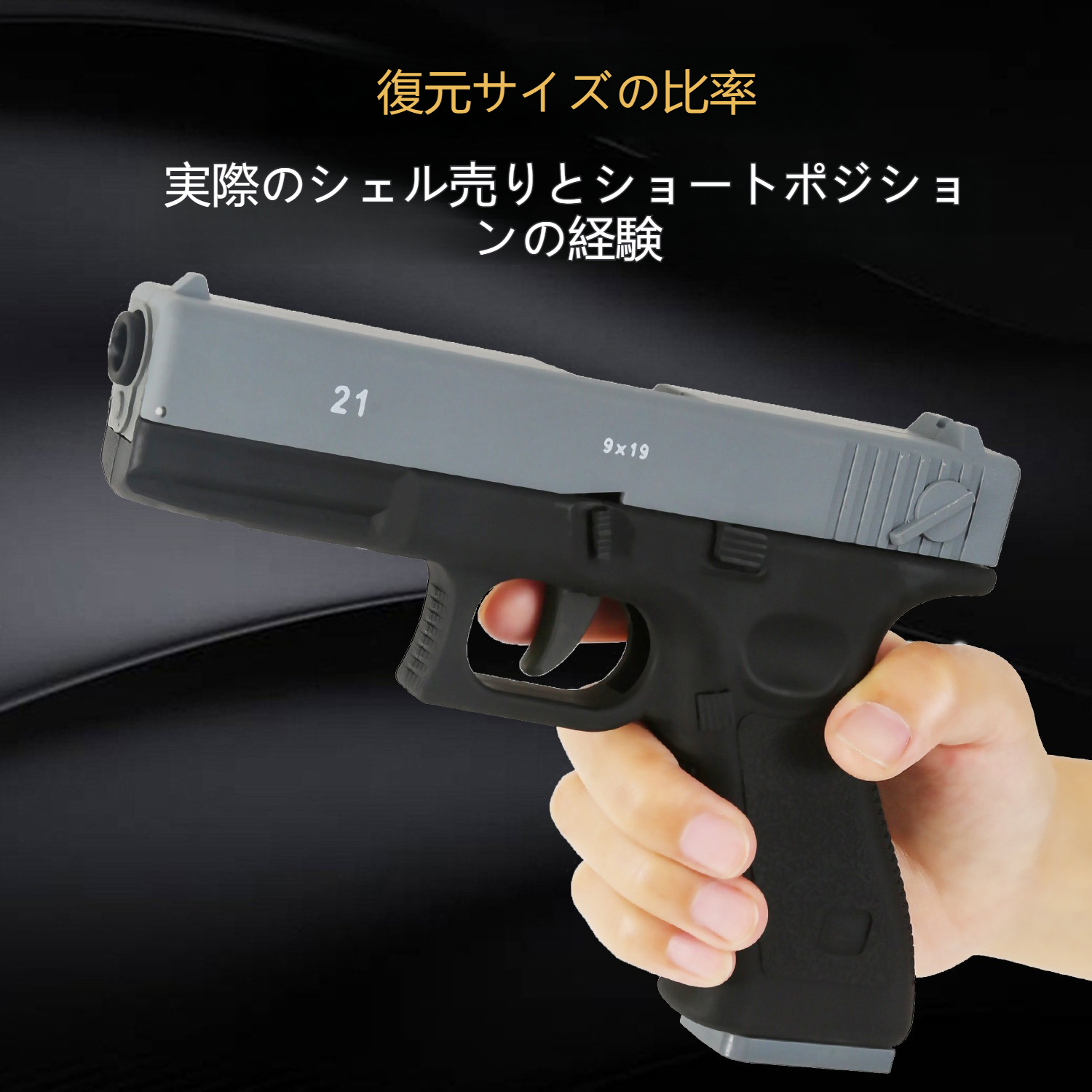 UDLtoy トイガン、グロック トイガン，モデルガン，排莢式