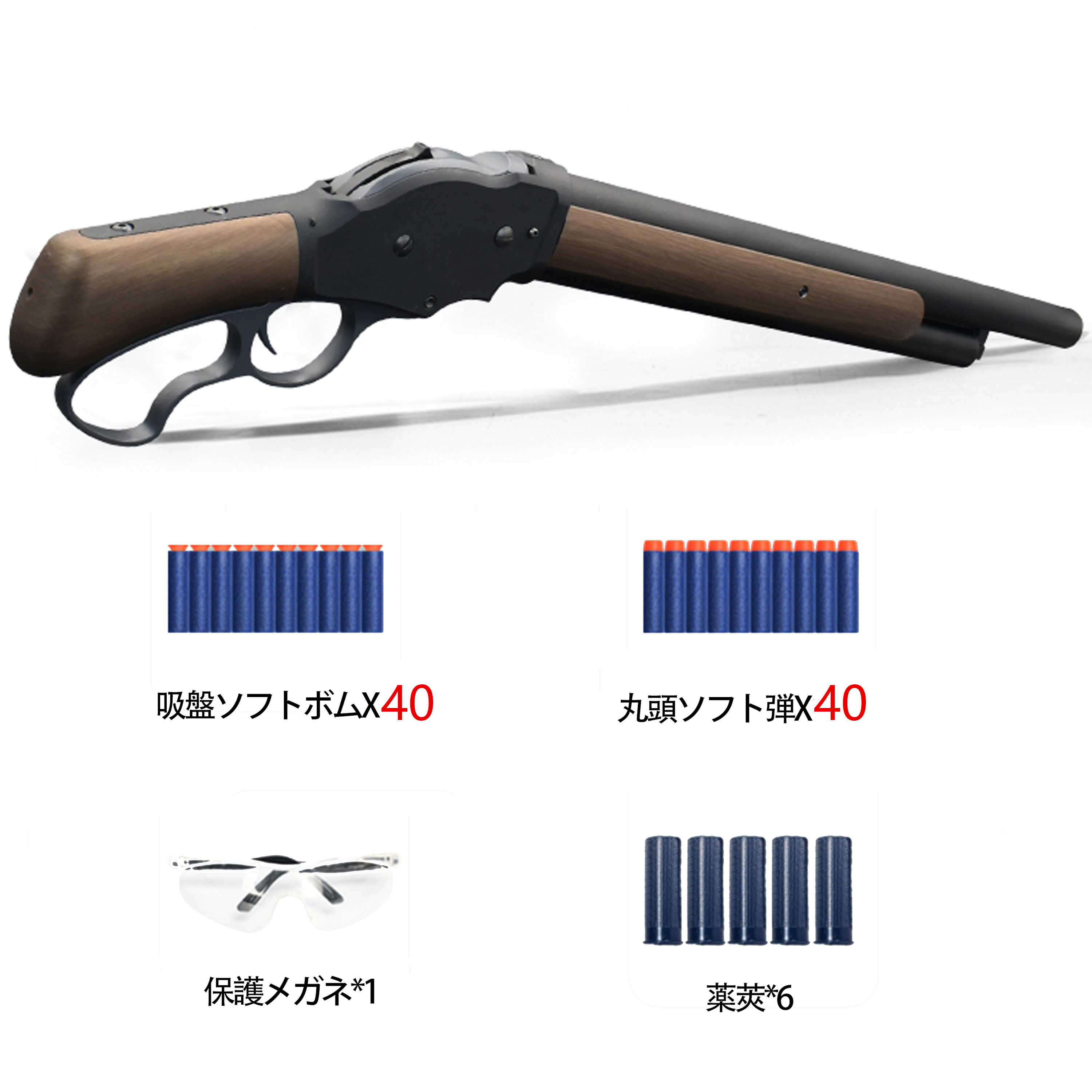 UDL ショットガン風おもちゃ銃 散弾銃 レバーア ショットガン エアガン ウィンチェスター M1887 スポンジ弾、スナイパーライフル、