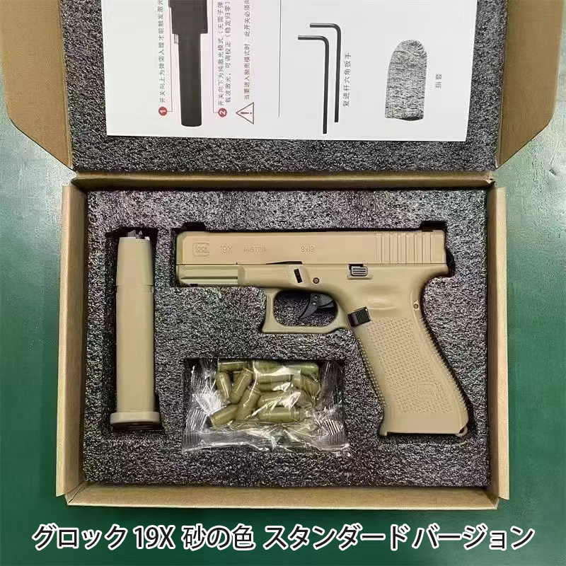 G19、 フィンガーアクションブローバックトイガン モデルガン、自動排莢 排莢式 発射不可 