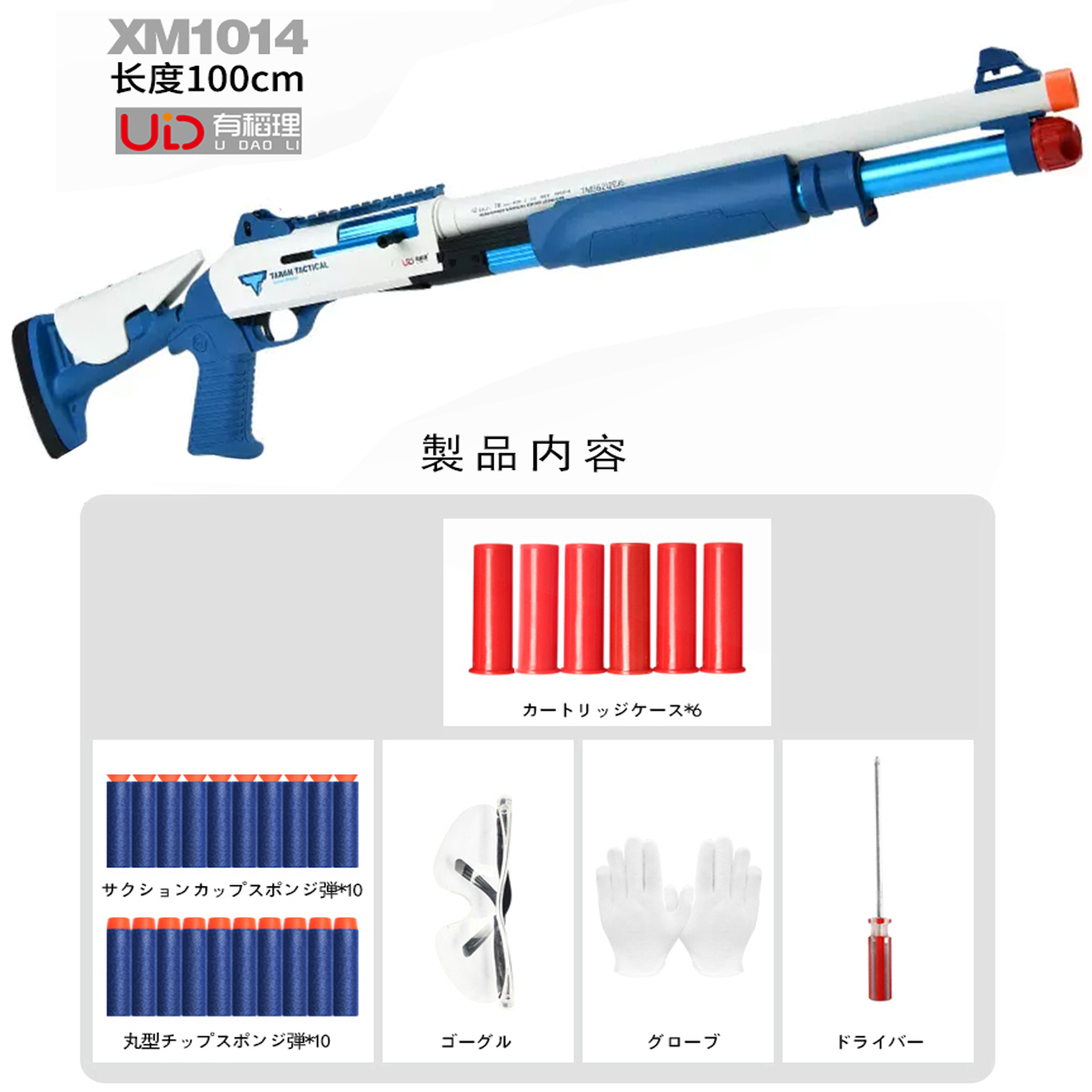 UDL xm1014 ショットガン風おもちゃ銃 散弾銃