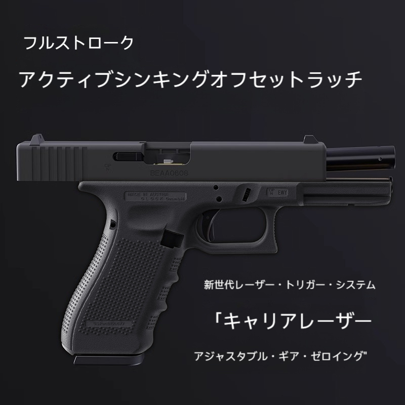 排莢式 glock g17レーザートイガン(2-3回試射) udltoy レーザーガン、g17、 モデルガン 、排莢式、フィンガー