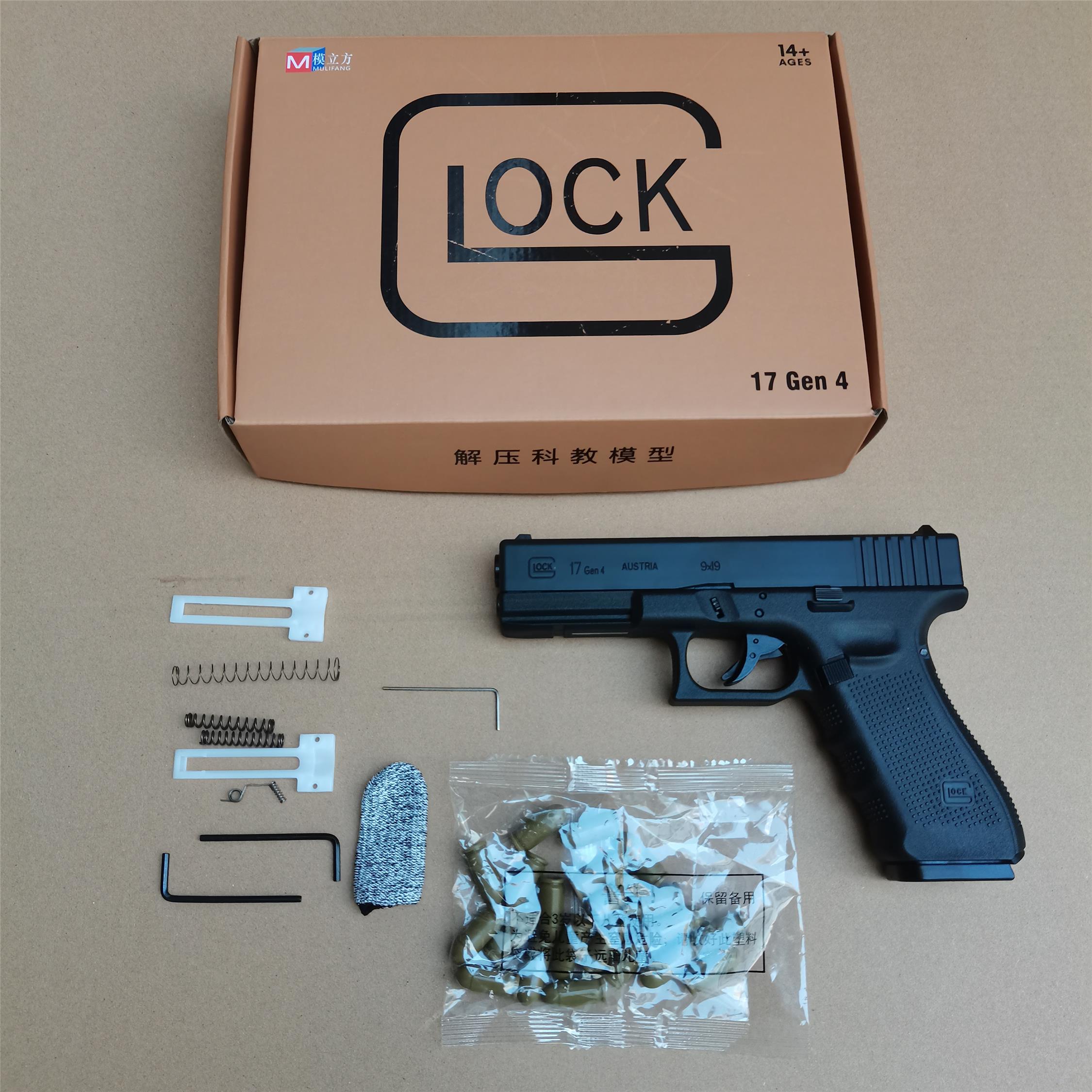 udltoy レーザーガン、g17、 モデルガン 、排莢式