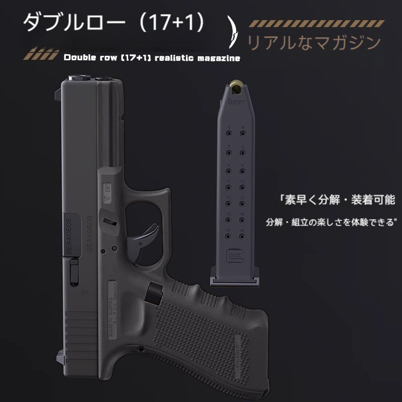 udltoy レーザーガン、g17、 モデルガン 、排莢式、フィンガー udltoy レーザーガン、g17、 モデルガン 、排莢式、フィンガー