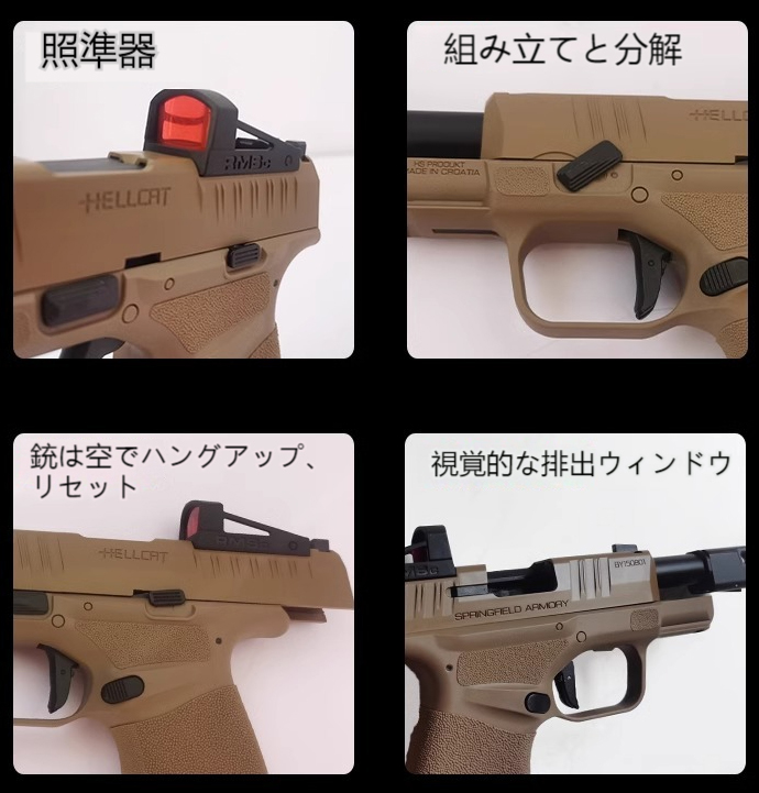 スプリングフィールド HELL CAT コンパクトトイガン