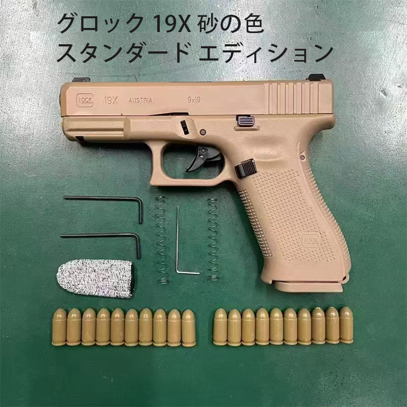 G19、 フィンガーアクションブローバックトイガン モデルガン、自動排莢 排莢式 発射不可 