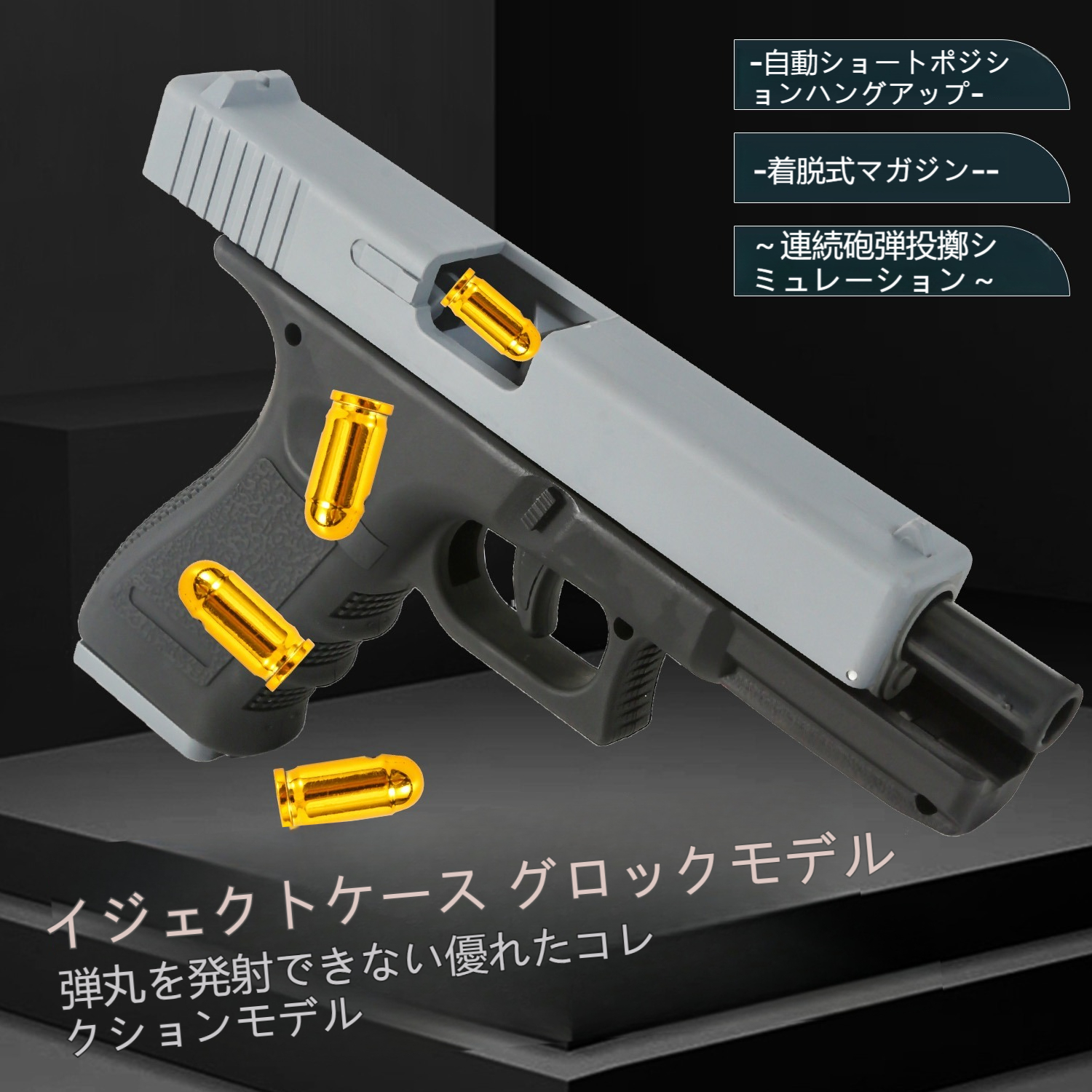 UDLtoy トイガン、グロック トイガン，モデルガン，排莢式