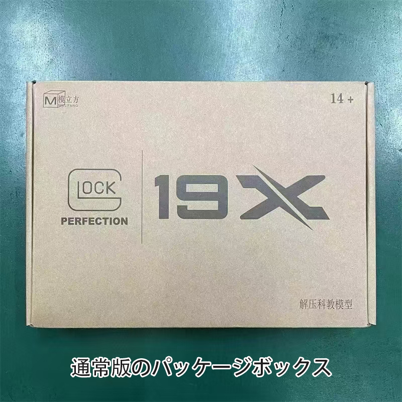 G19、 フィンガーアクションブローバックトイガン モデルガン、自動排莢 排莢式 発射不可 
