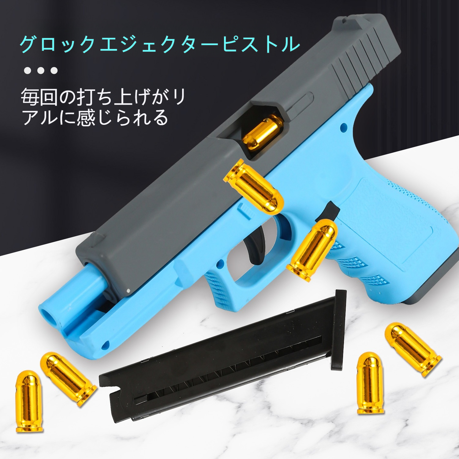 UDLtoy トイガン、グロック トイガン，モデルガン，排莢式