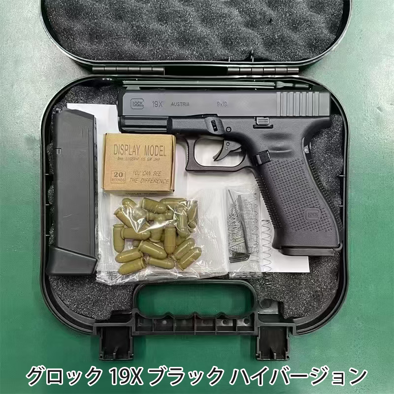 G19、 フィンガーアクションブローバックトイガン モデルガン、自動排莢 排莢式 発射不可 