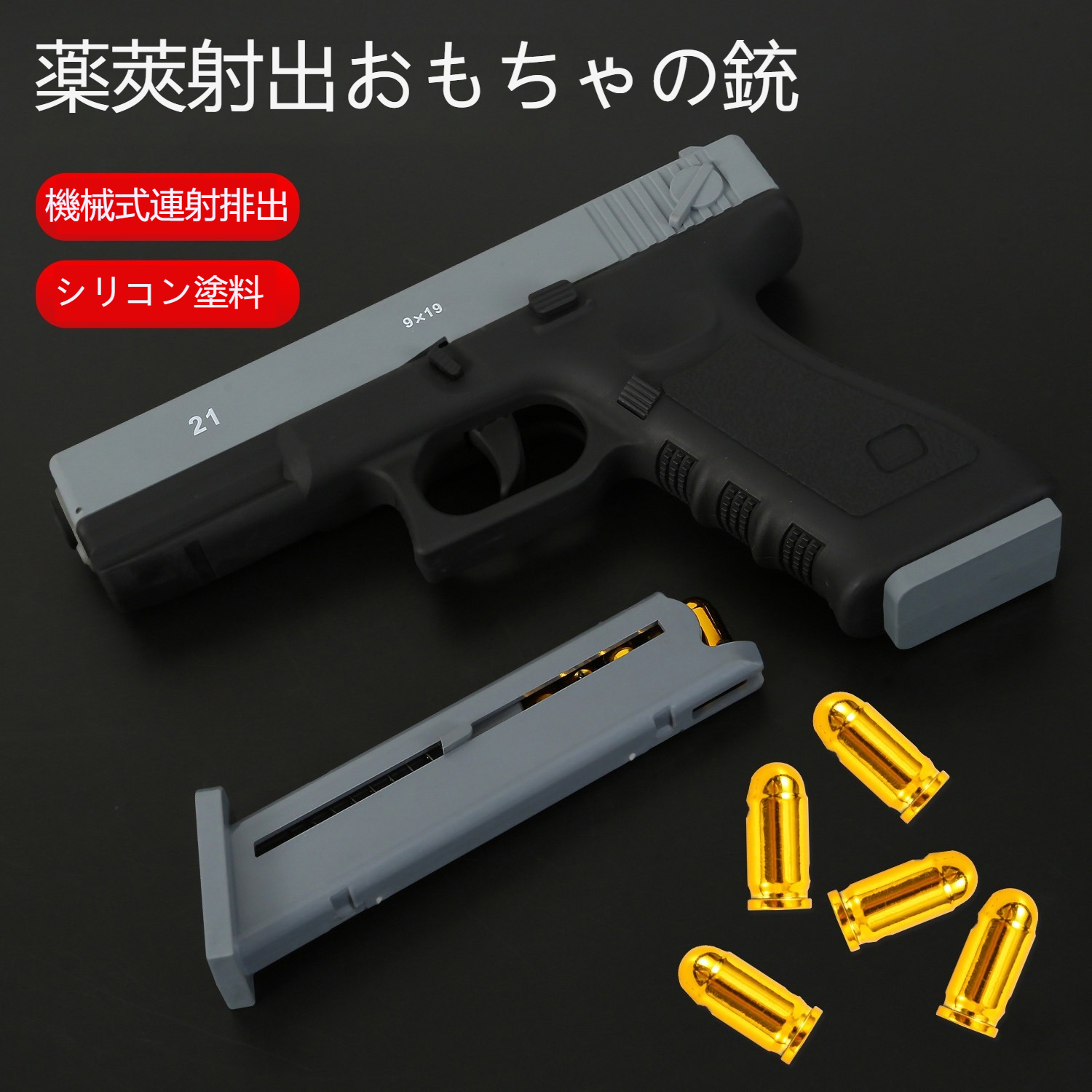 排莢式 UDLTOY Glock17 Gen4 マガジン2本&メッキ薬莢付き 排莢式 UDLTOY Glock17 Gen4 マガジン2本&メッキ薬莢付き