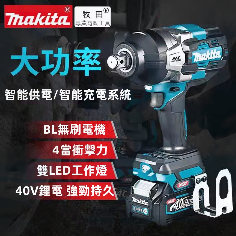  (限時優惠最后50組)日本牧田40V電動扳手TW001G無刷衝擊電板2000米大扭矩重型風炮