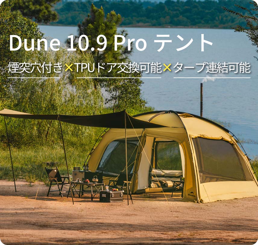 Naturehike Japan 公式サイト – Naturehike JAPAN