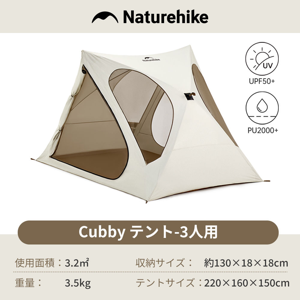 新作Naturehike Cubby ポップアップテント ワンタッチ 3人/4人用 簡易テント パッとサッとテントキューブ シルバーコーティング