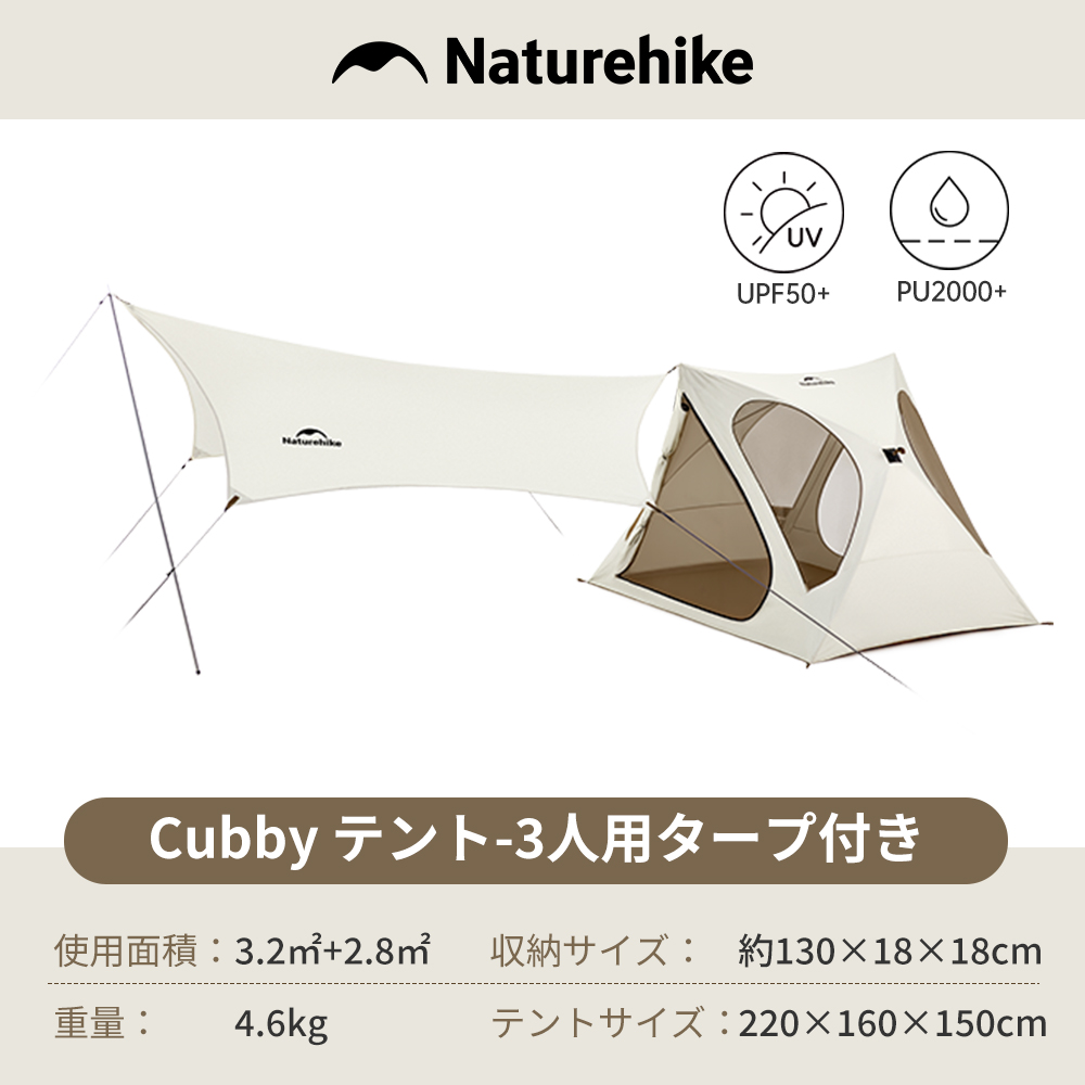 新作Naturehike Cubby ポップアップテント ワンタッチ 3人/4人用 簡易テント パッとサッとテントキューブ シルバーコーティング