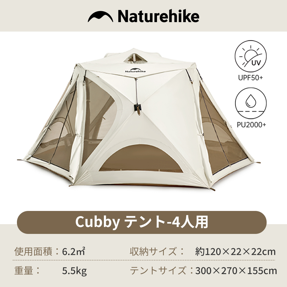 新作Naturehike Cubby ポップアップテント ワンタッチ 3人/4人用 簡易テント パッとサッとテントキューブ シルバーコーティング
