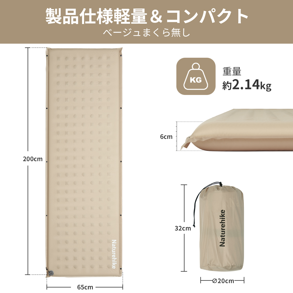 新作Naturehike Dシリーズ エアーマット インフレーター 自動膨張 コンパクト 革新内部構造 厚手6cm キャンプ用 キャンプマット 無限連結可能 耐水加工 超軽量
