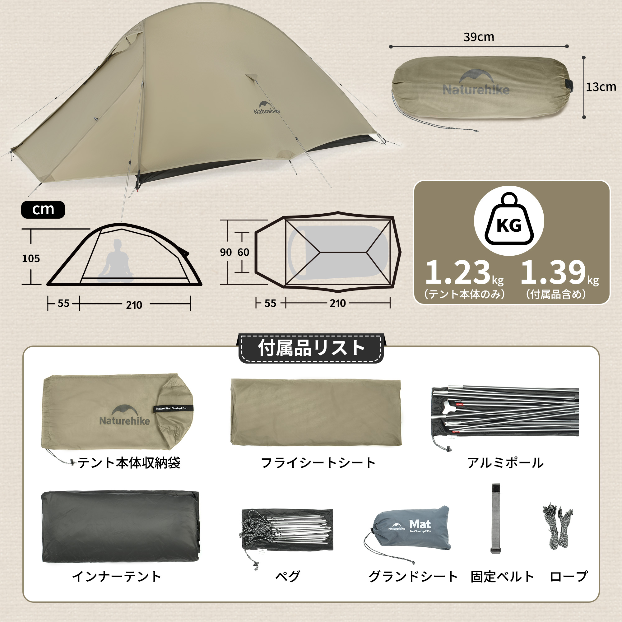 Naturehike Cloud up2 Pro テント ベージュ Naturehike Cloud up2 Pro テント超軽量 2人用 Cloud up1 Pro 1