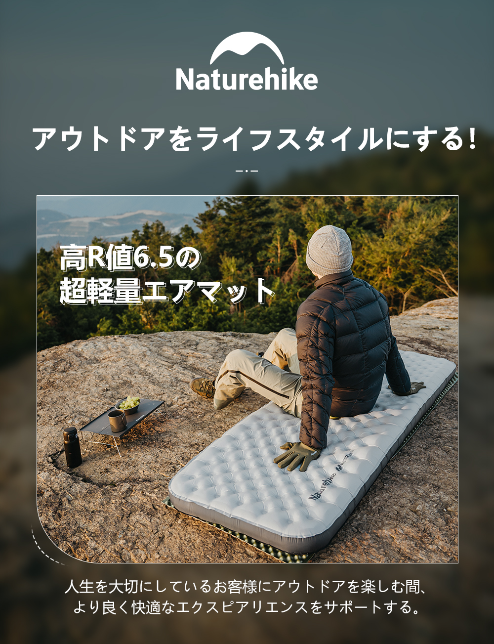 Naturehike R6.5 エアマット 高R値 超軽量 厚手10cm コンパクト Naturehike R6.5 エアマット 高R値 超軽量 厚手10cm コンパクト