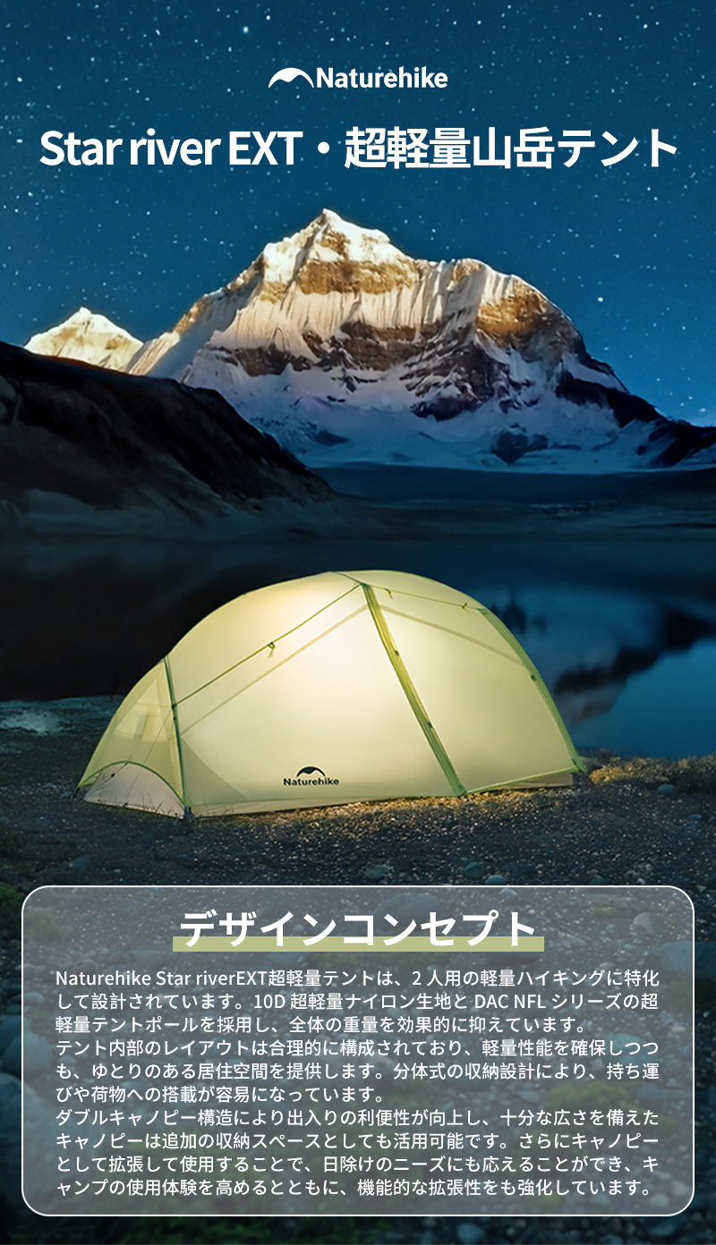 ネイチャーハイク Naturehike スターリバー 2 フットプリント付き Amazon | Naturehike Star River ダブルレイヤー 超軽量 2人用