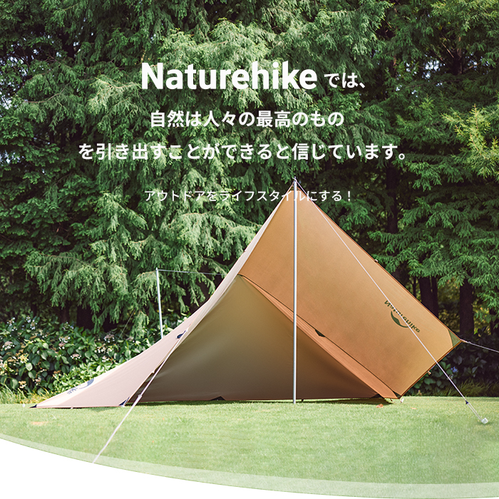 Naturehike タープ 難燃加工 長方形 UPF50+ 防水タープ 400×292cm 耐水圧3000mm 4-6人用 たーぷ 天幕