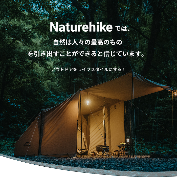 Naturehike 軍幕 パップテント TC素材 インナーテント付き Naturehike 軍幕 パップテント TC素材 インナーテント付き