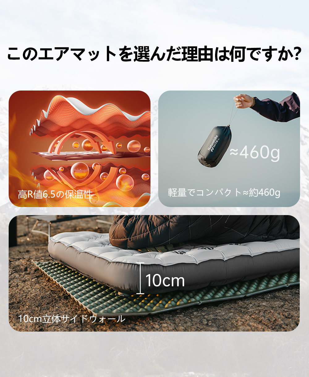 Naturehike R6.5 エアマット 高R値 超軽量 厚手10cm コンパクト Naturehike R6.5 エアマット 高R値 超軽量 厚手10cm コンパクト