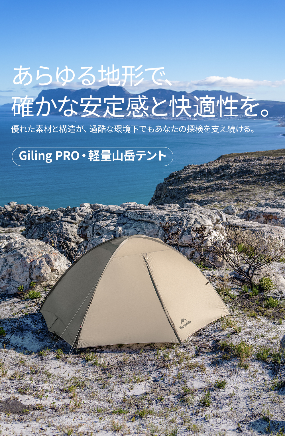 新作 Naturehike Giling PRO テント 1/2人用 軽量 アウトドア 二重層