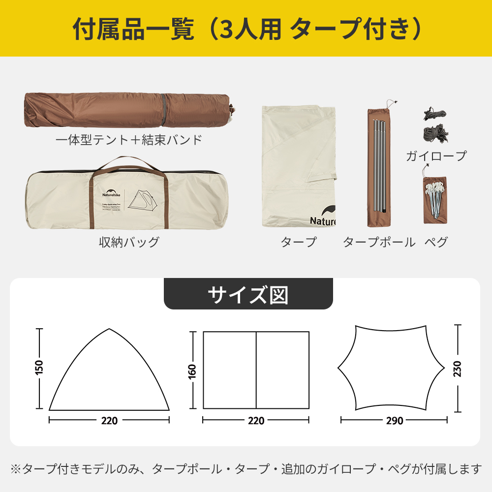 新作Naturehike Cubby ポップアップテント ワンタッチ 3人/4人用 簡易テント パッとサッとテントキューブ シルバーコーティング