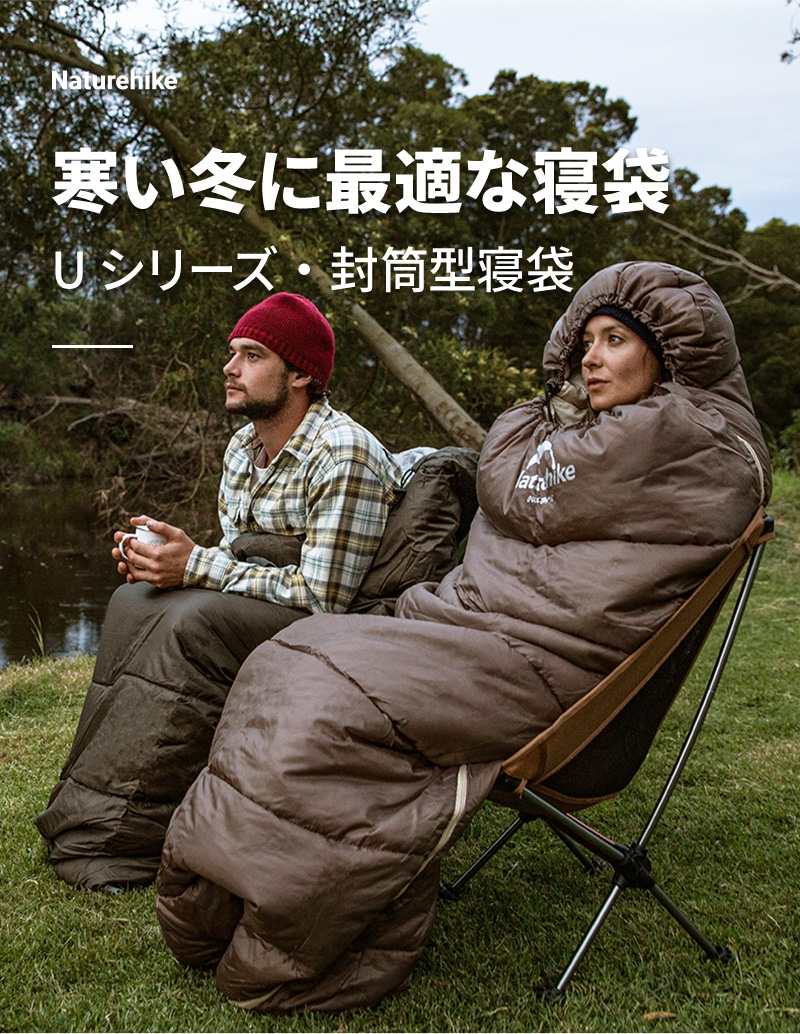 新作Naturehike Uシリーズ 寝袋 シュラフ 封筒型 220x75cm 1人用 新作Naturehike Uシリーズ 寝袋 シュラフ 封筒型 220x75cm 1人用