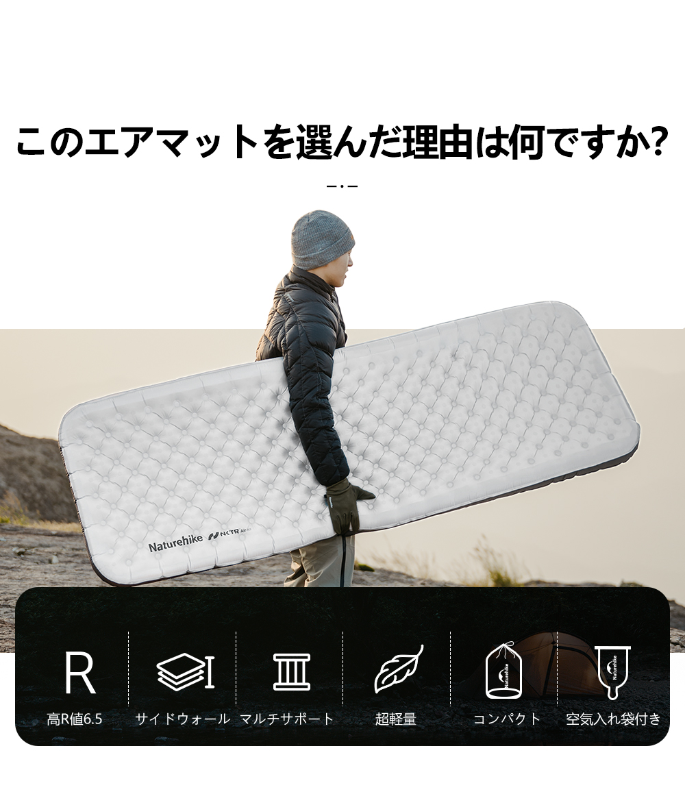 Naturehike R6.5 エアマット 高R値 超軽量 厚手10cm コンパクト Naturehike R6.5 エアマット 高R値 超軽量 厚手10cm コンパクト