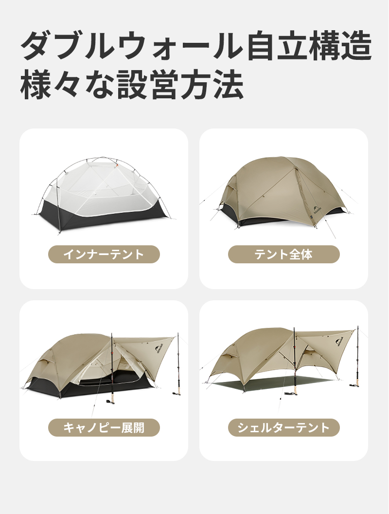 新作】Naturehike Mongar UL テント 2人用 1人用 軽量