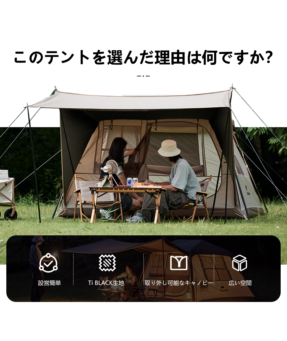 Naturehike Village5.0 第二世代 ワンタッチ テント 2~4人用 UV Naturehike Village5.0 第二世代 ワンタッチ テント 2~4人用 UV