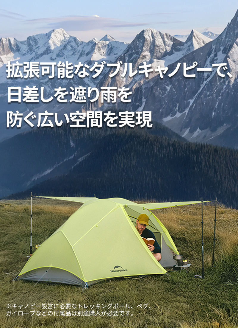 Naturehike Star  EXT超軽量山岳テント 新作】Naturehike Star River EXT テント 2人用 軽量 アウトドア