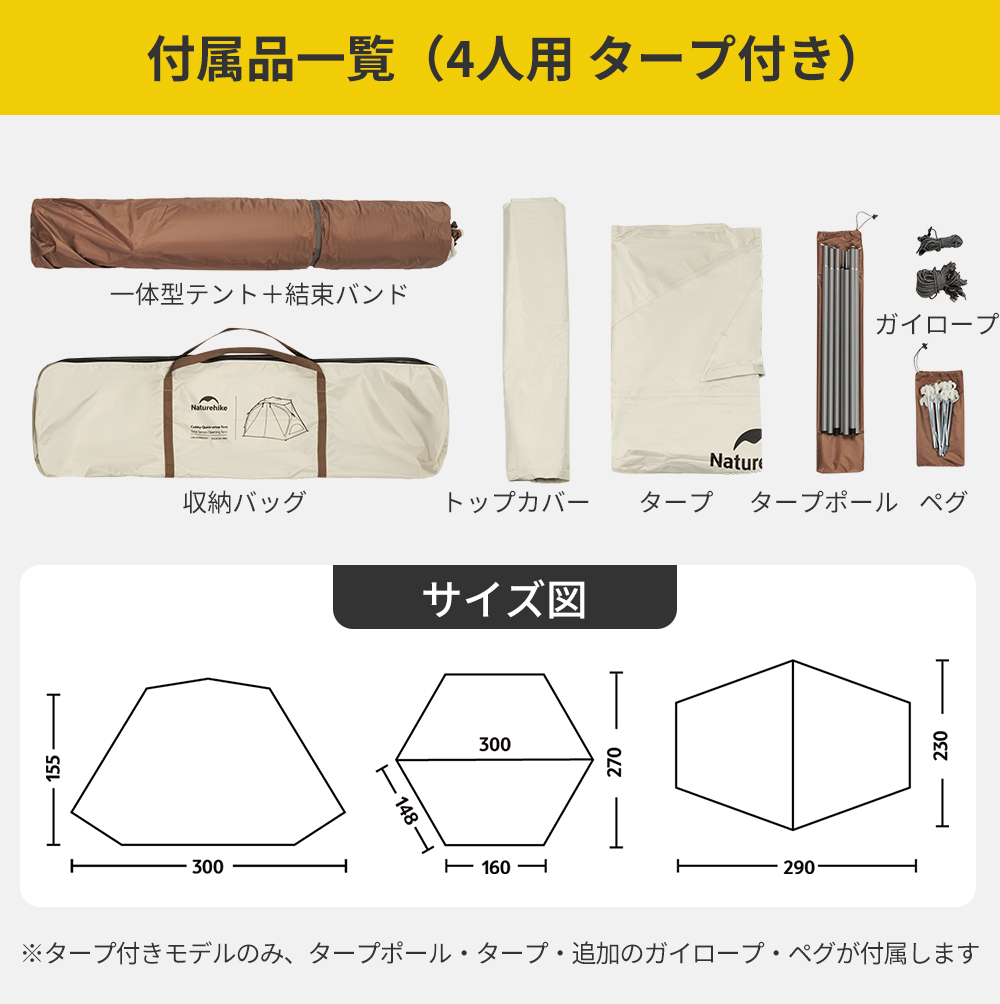 新作Naturehike Cubby ポップアップテント ワンタッチ 3人/4人用 簡易テント パッとサッとテントキューブ シルバーコーティング