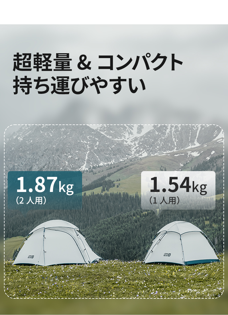 新作Naturehike Jシリーズ テント 山岳テント 登山テント ソロ 2人用 超軽量 コンパクト キャンプ 山登り 4シーズン ドーム