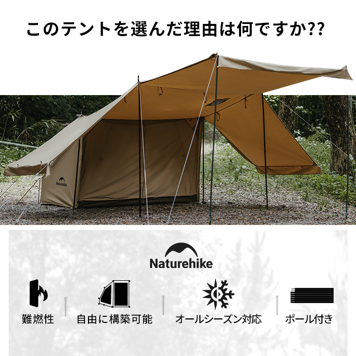 Naturehike 軍幕 パップテント TC素材 インナーテント付き Naturehike 軍幕 パップテント TC素材 インナーテント付き