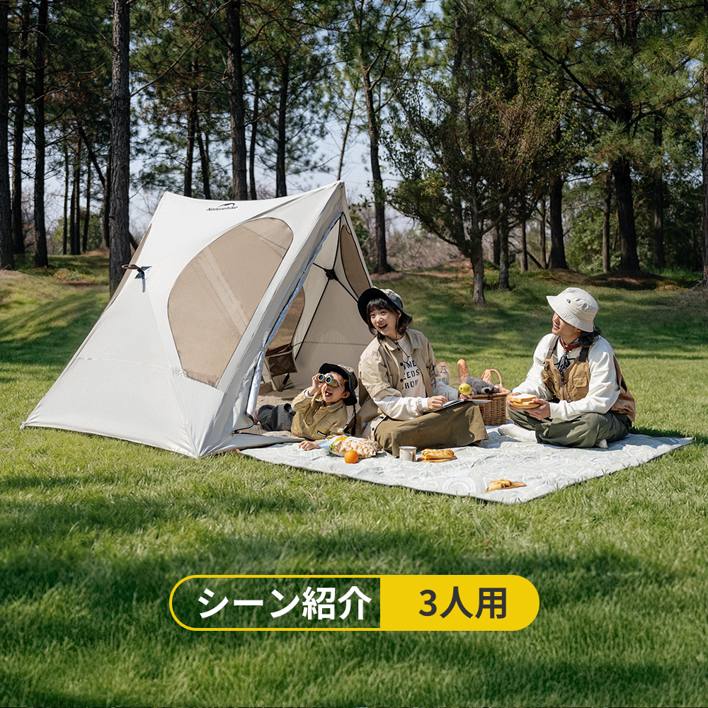 新作Naturehike Cubby ポップアップテント ワンタッチ 3人/4人用 簡易テント パッとサッとテントキューブ シルバーコーティング